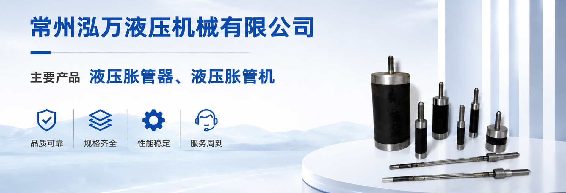 通栏图片